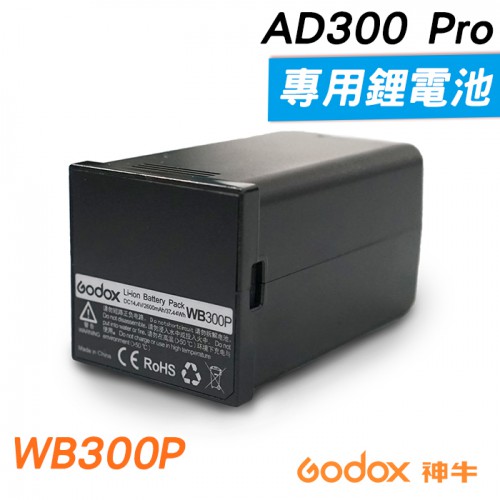 【現貨】WB300P 原廠 鋰 電池 適用 神牛 Godox AD200 AD300 PRO WB29A 屮U0